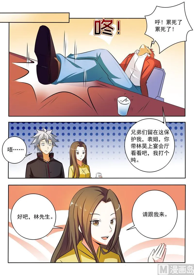 神医通气灵效果怎么样漫画,第274回  两个孩子4图