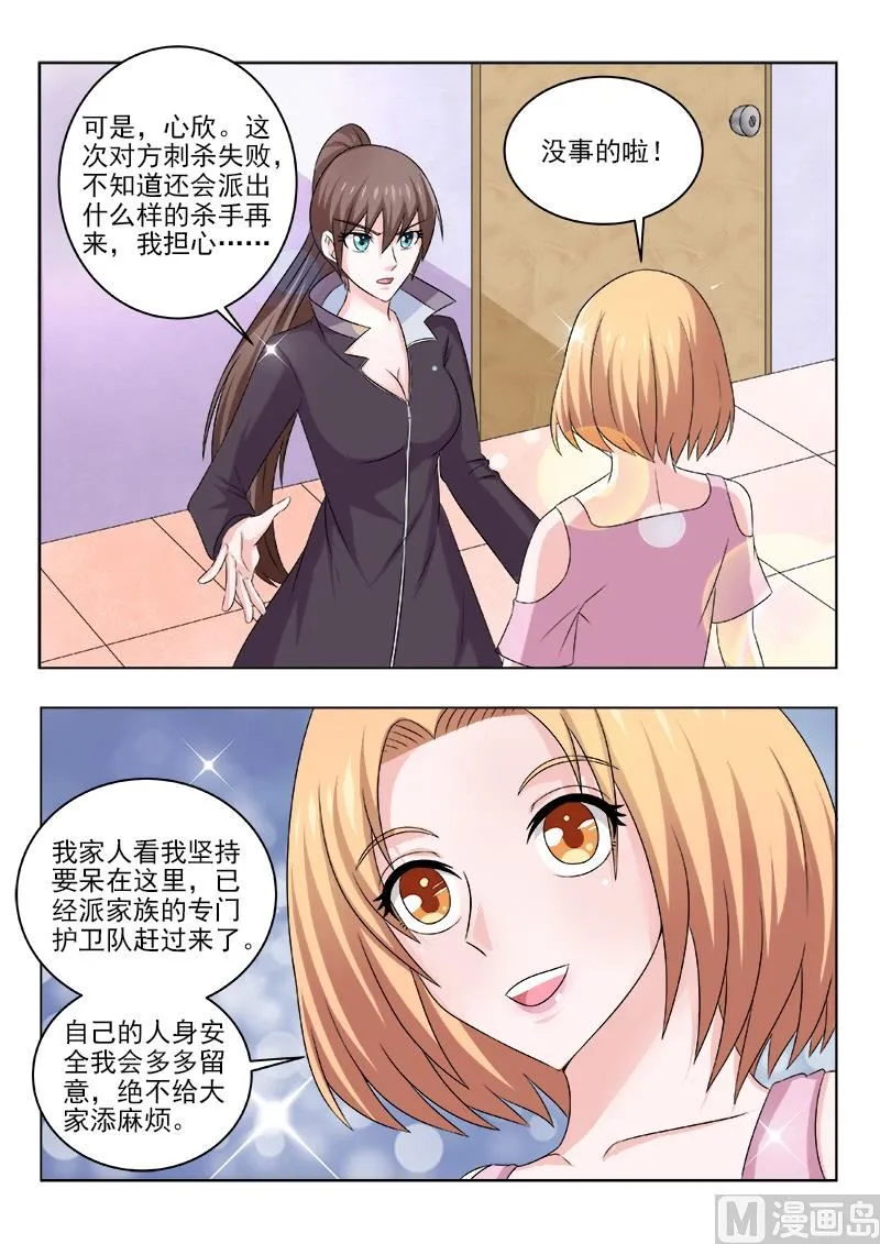 中华神医漫画完整版漫画,第133话 惊动各路人马3图