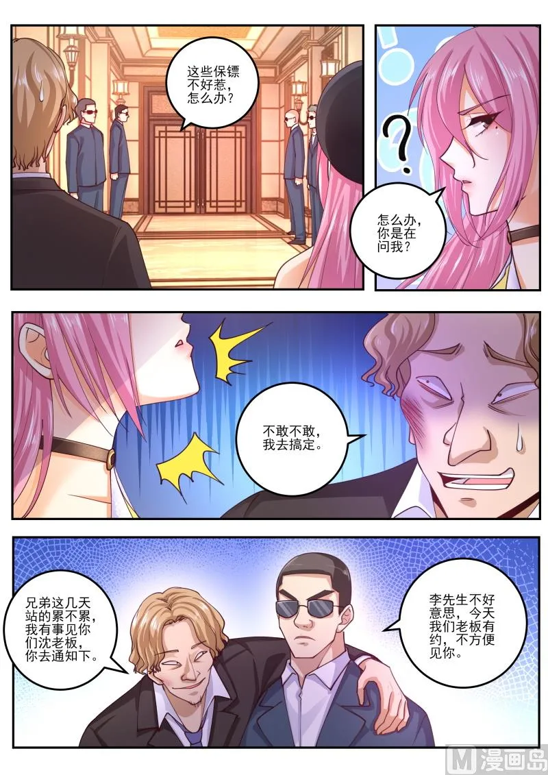 中华神医漫画下拉式免费漫画,第470话 你不要过来呀！2图