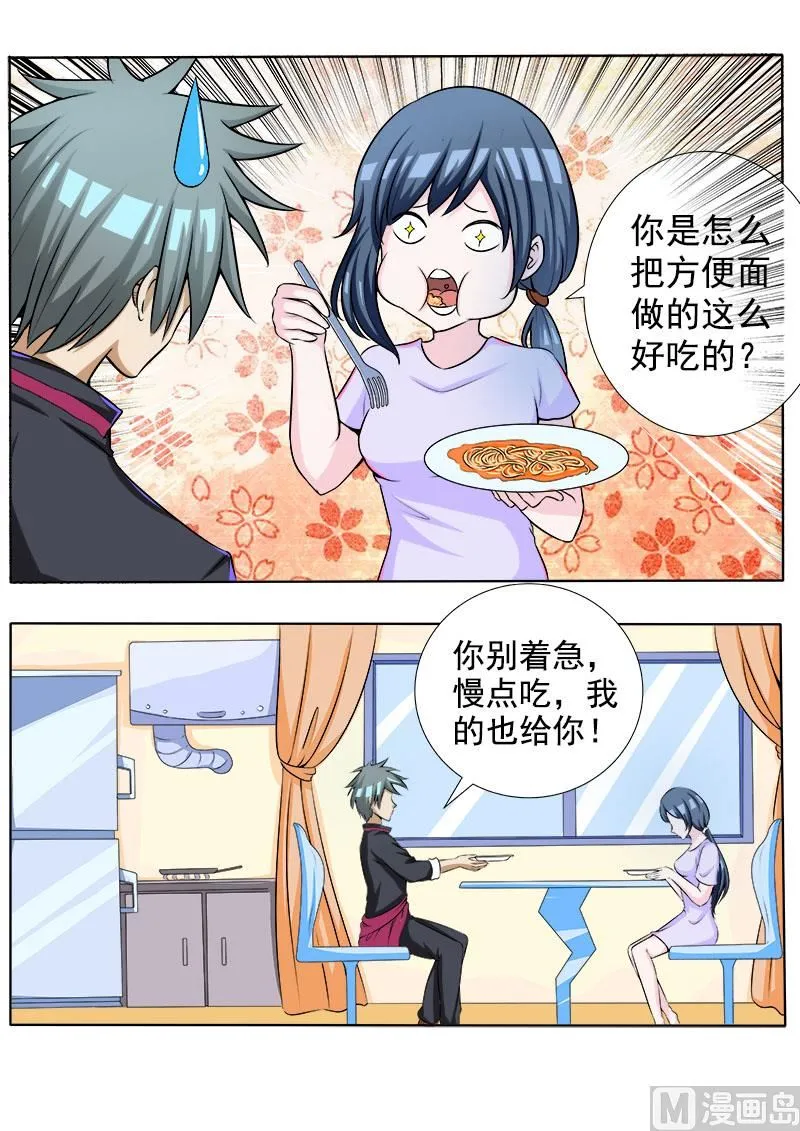 中华神医漫画完整版漫画,第072话 妙手小神厨5图