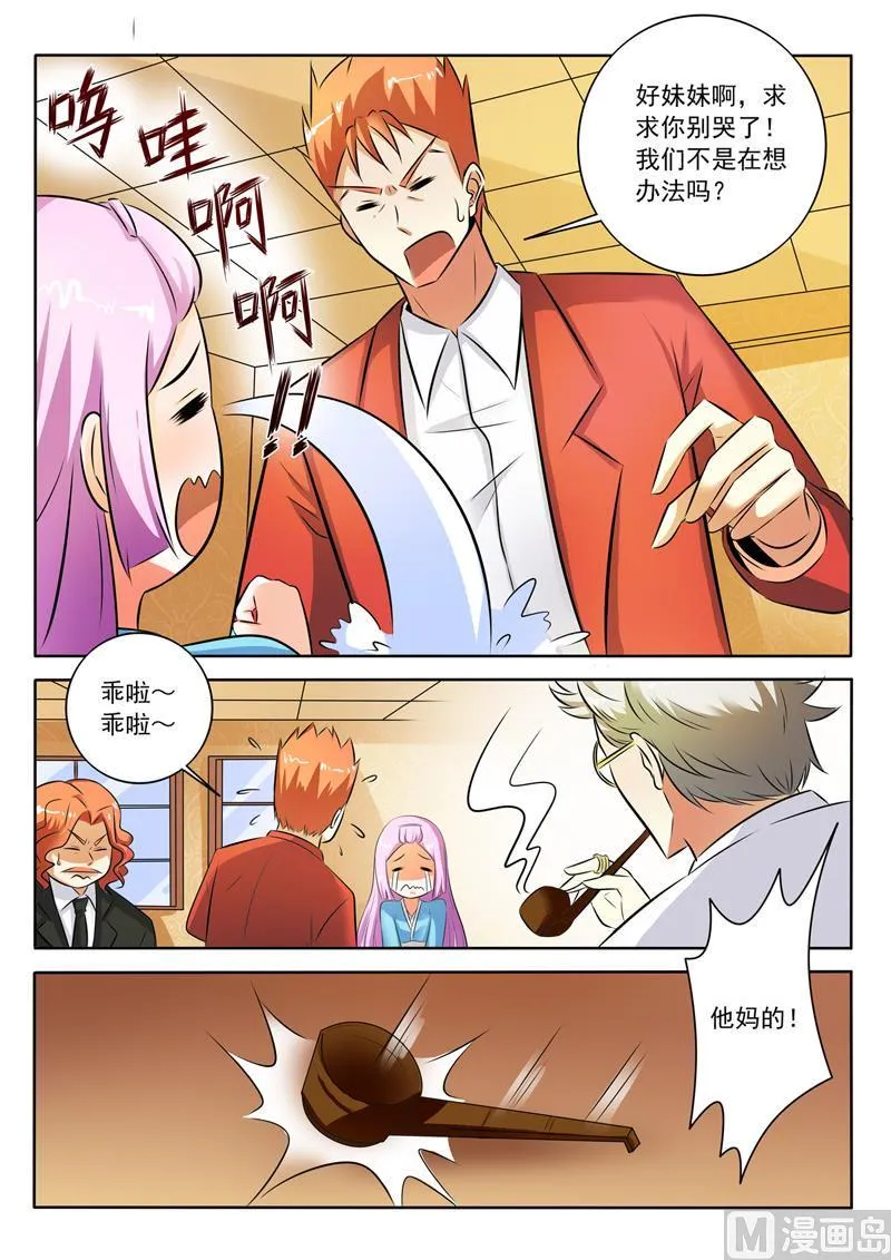中华神医原著小说漫画,第294话  你这属于袭警4图