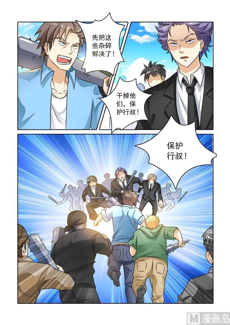 中华神医的传奇故事漫画,第228回  帮派冲突4图