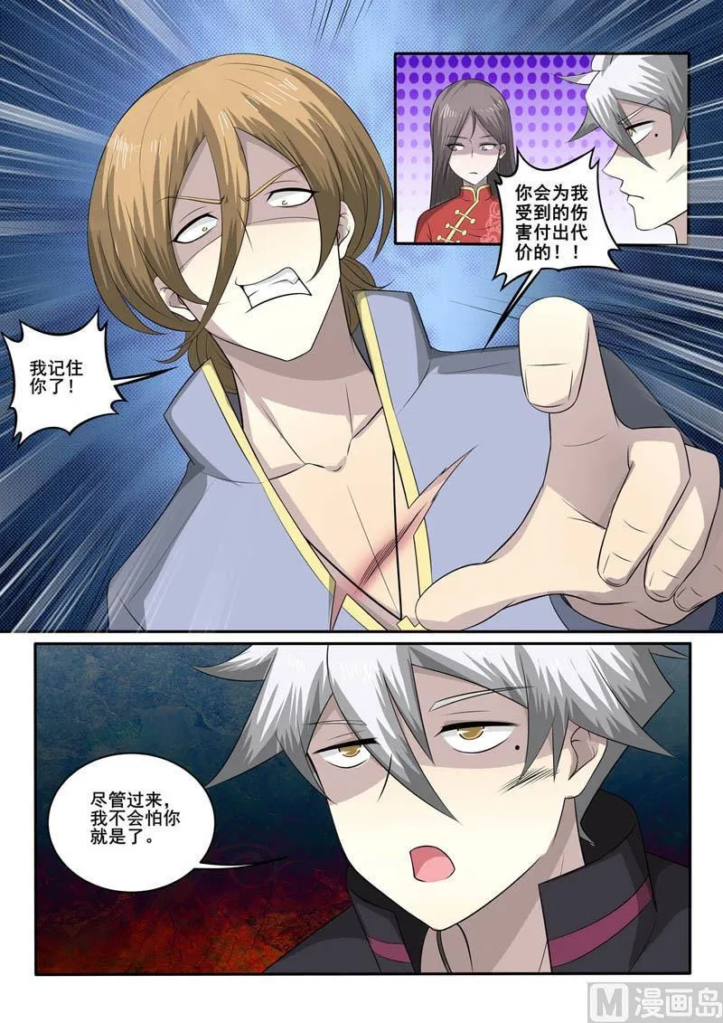 中华神医历史故事漫画,第365话  矛盾4图