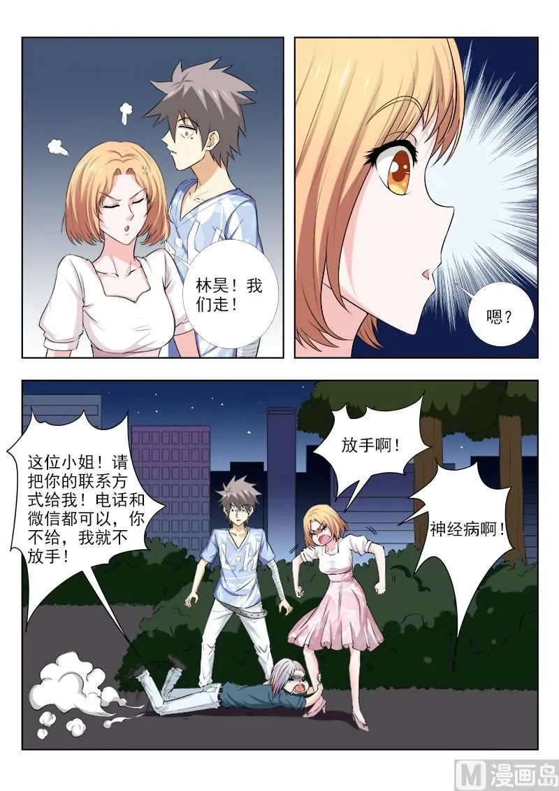 中华神医吕建华漫画,第157话 曾帆5图