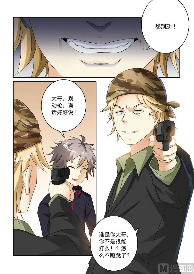 中华神医榜漫画,第217回  黄雀在后4图