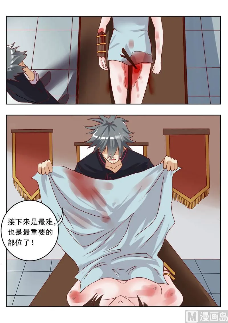 中华神医小说txt全集下载漫画,第004话 深藏不露4图