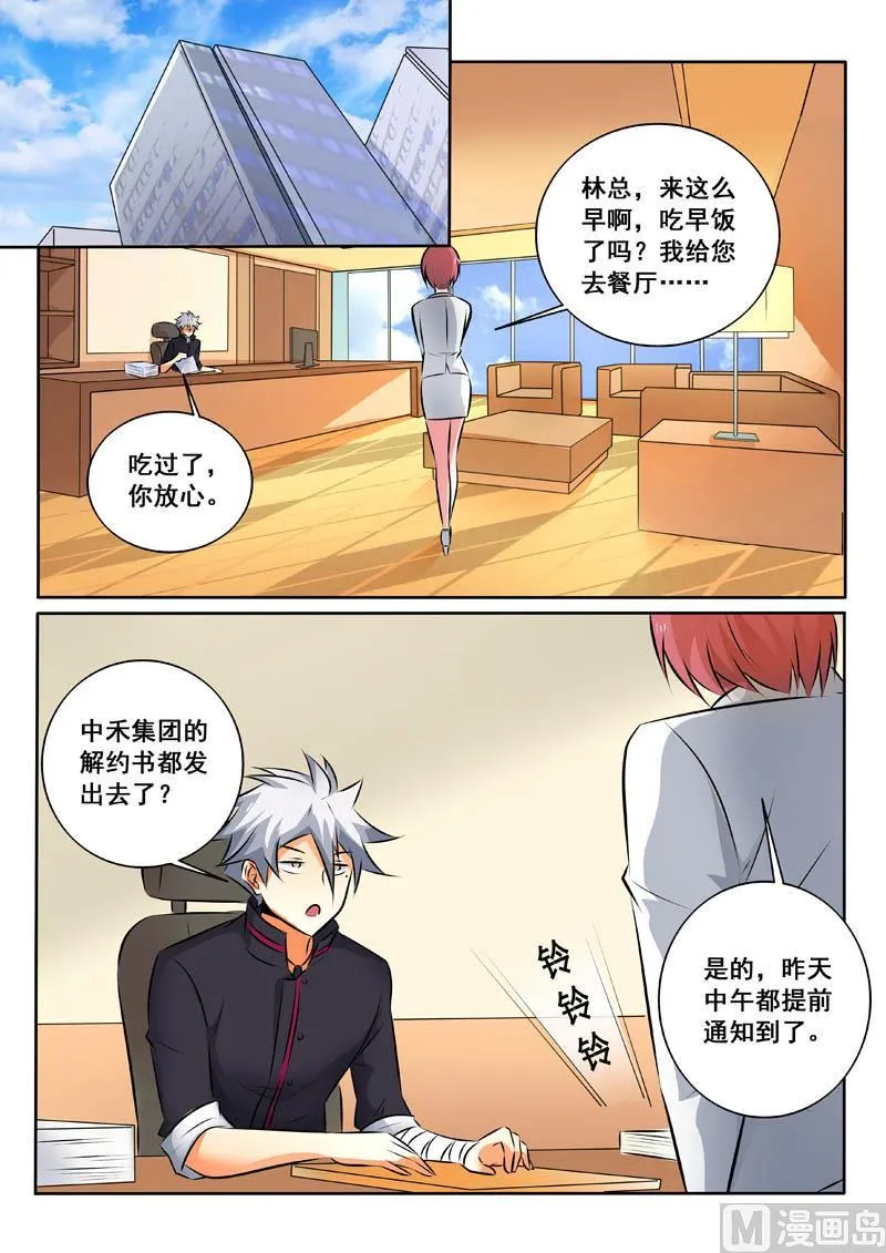 中华神医榜漫画,第334话  神秘计划5图