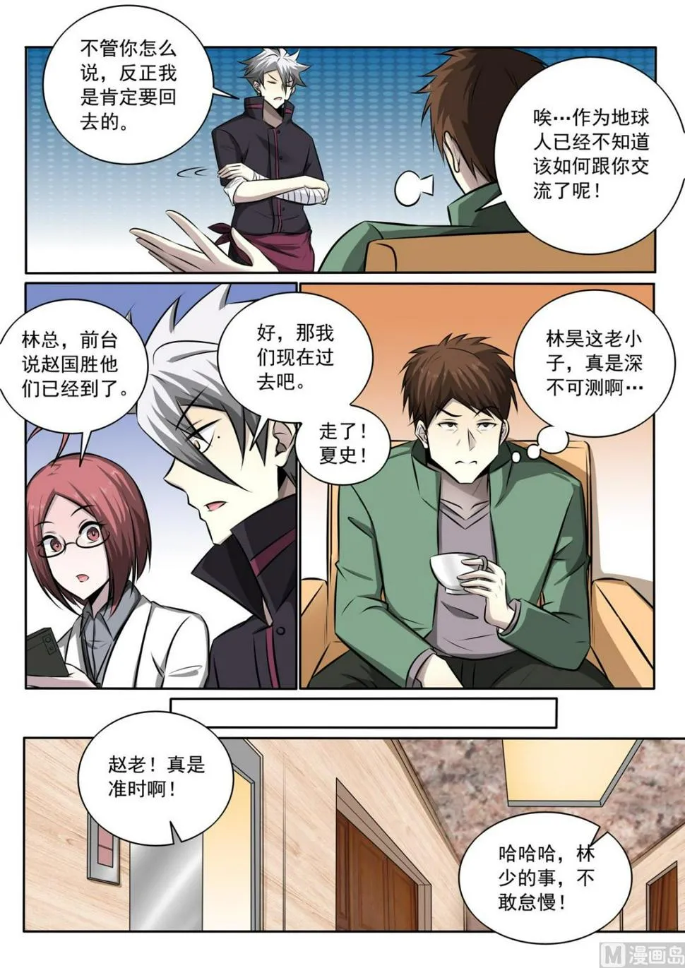 中华神医历史故事漫画,第345话   还是要回去4图
