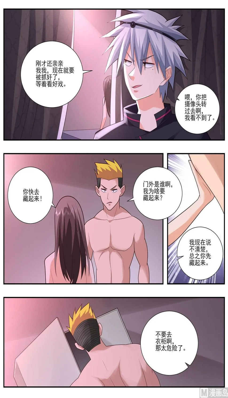 中华神医动漫完整版漫画,第494话 等着看好戏4图