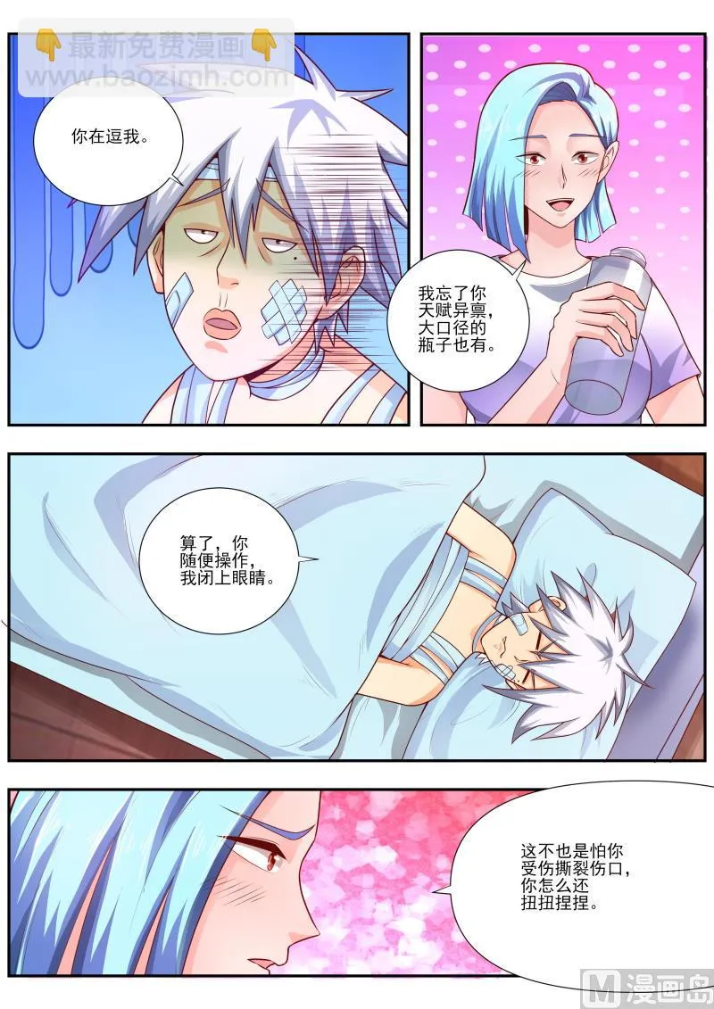 中华神医动漫完整版漫画,第463话 我要去查凶手了4图