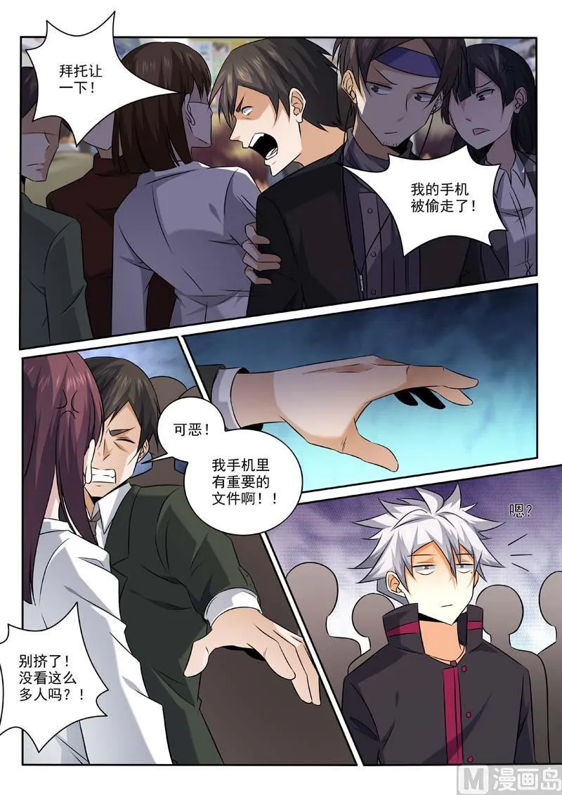 中华神医原著小说漫画,第375话  料事如神4图
