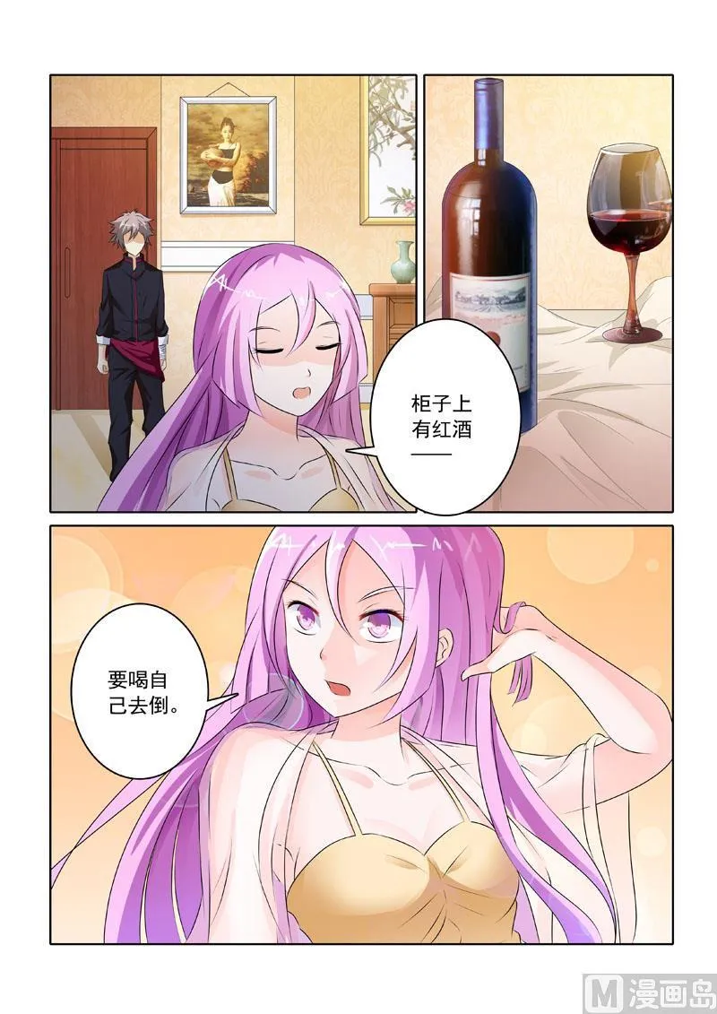 中华神医原著小说漫画,第211回  给大佬侍寝3图