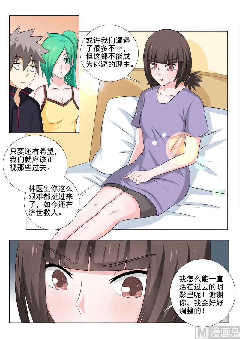 中华神医漫画为什么不更新了漫画,第145话 走出阴霾5图