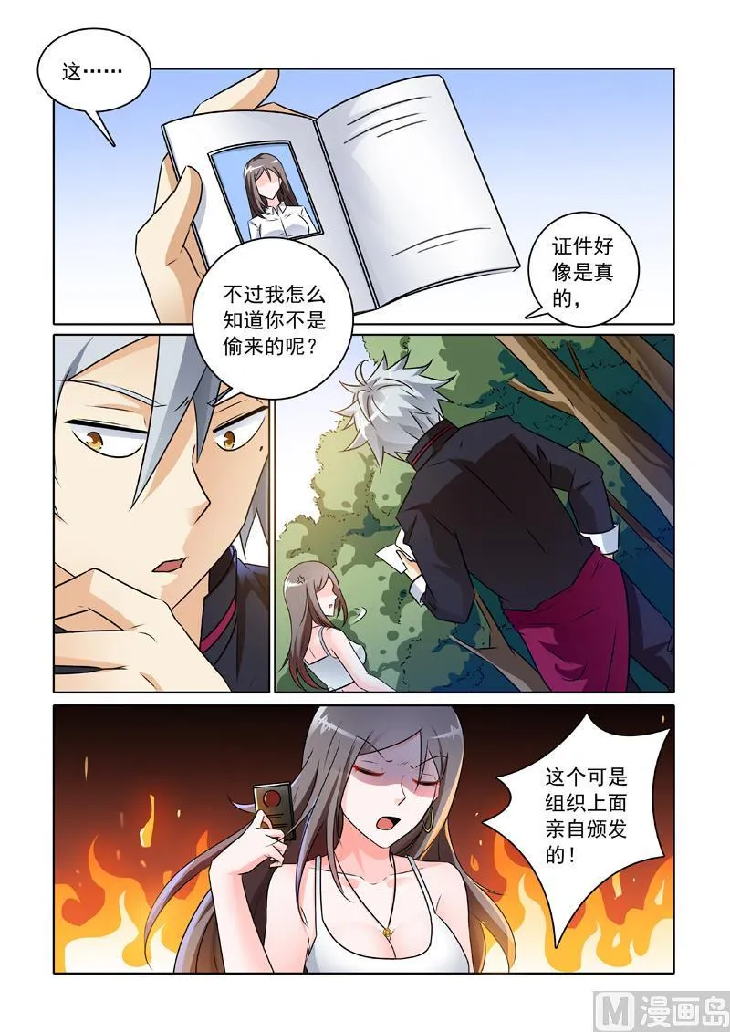 中华神医历史故事漫画,第240回  有话直说5图