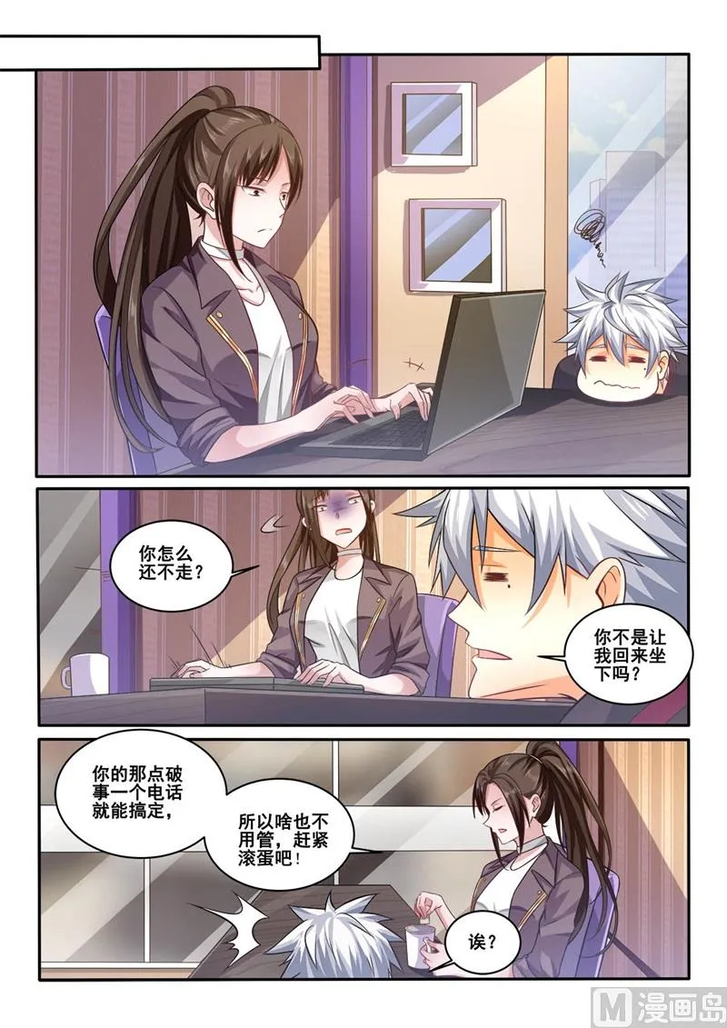 中华神医漫画完整版漫画,第410话 你还是挺可爱的4图