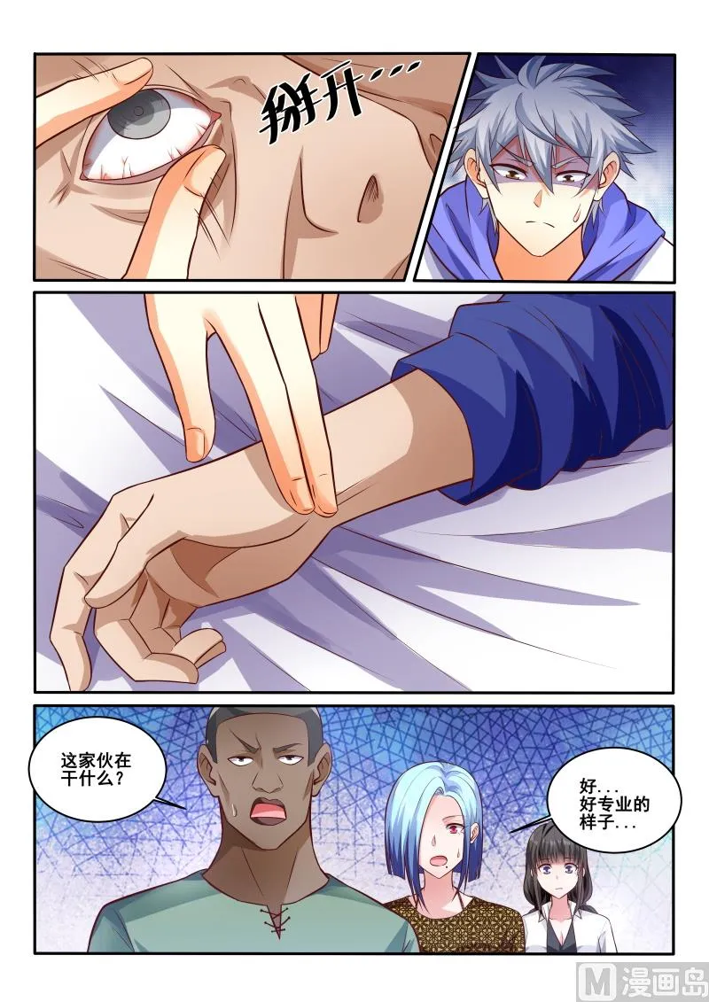 中华神医通气灵鼻炎膏漫画,第442话 左立做决定吧！2图