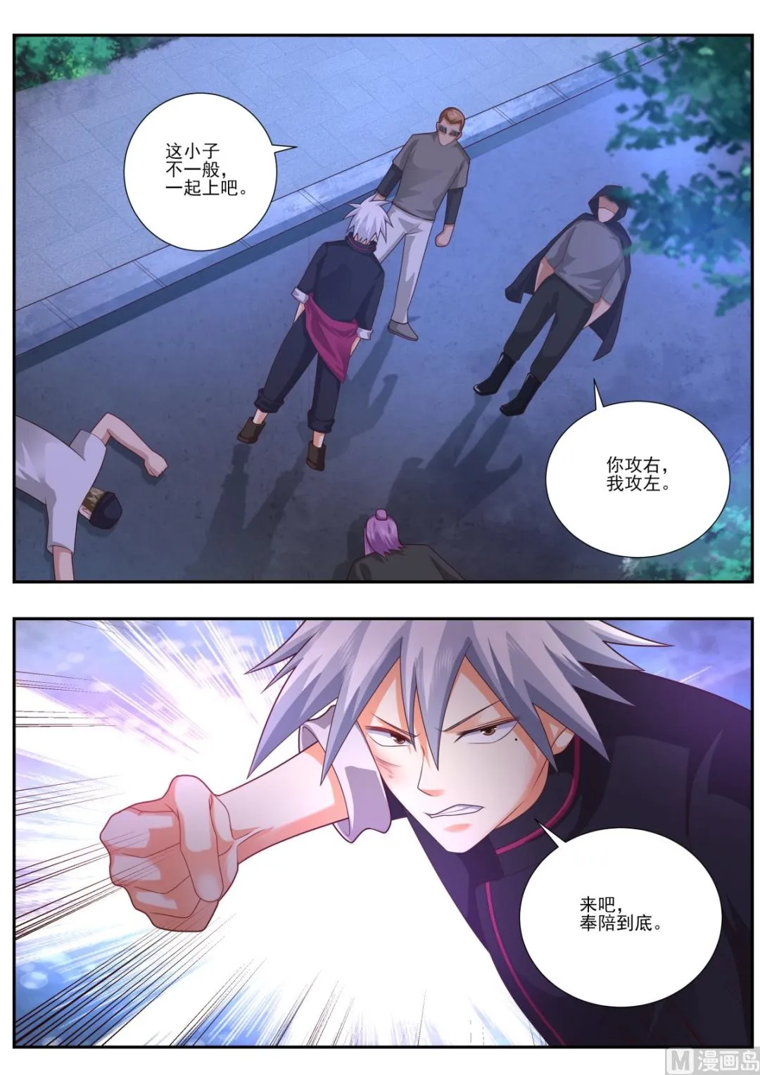 中华神医的传奇故事漫画,第487话 超级狙击手4图