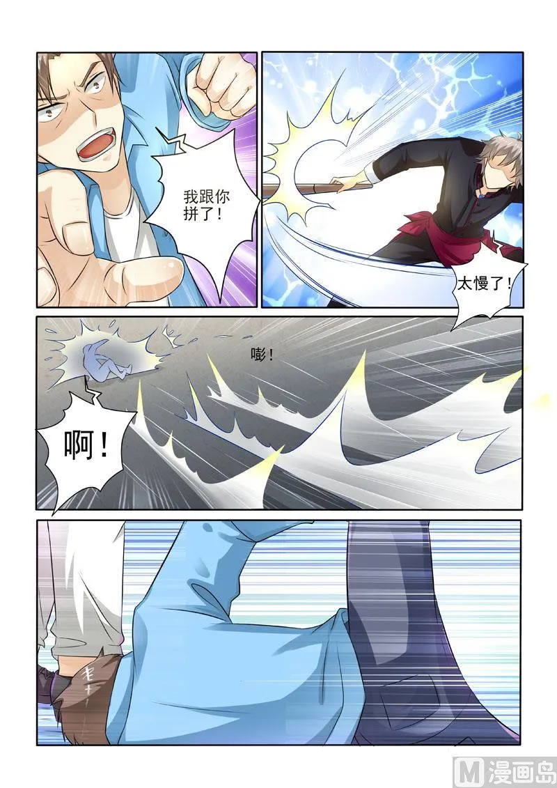 中华神医原著小说漫画,第229回  我要打十个5图