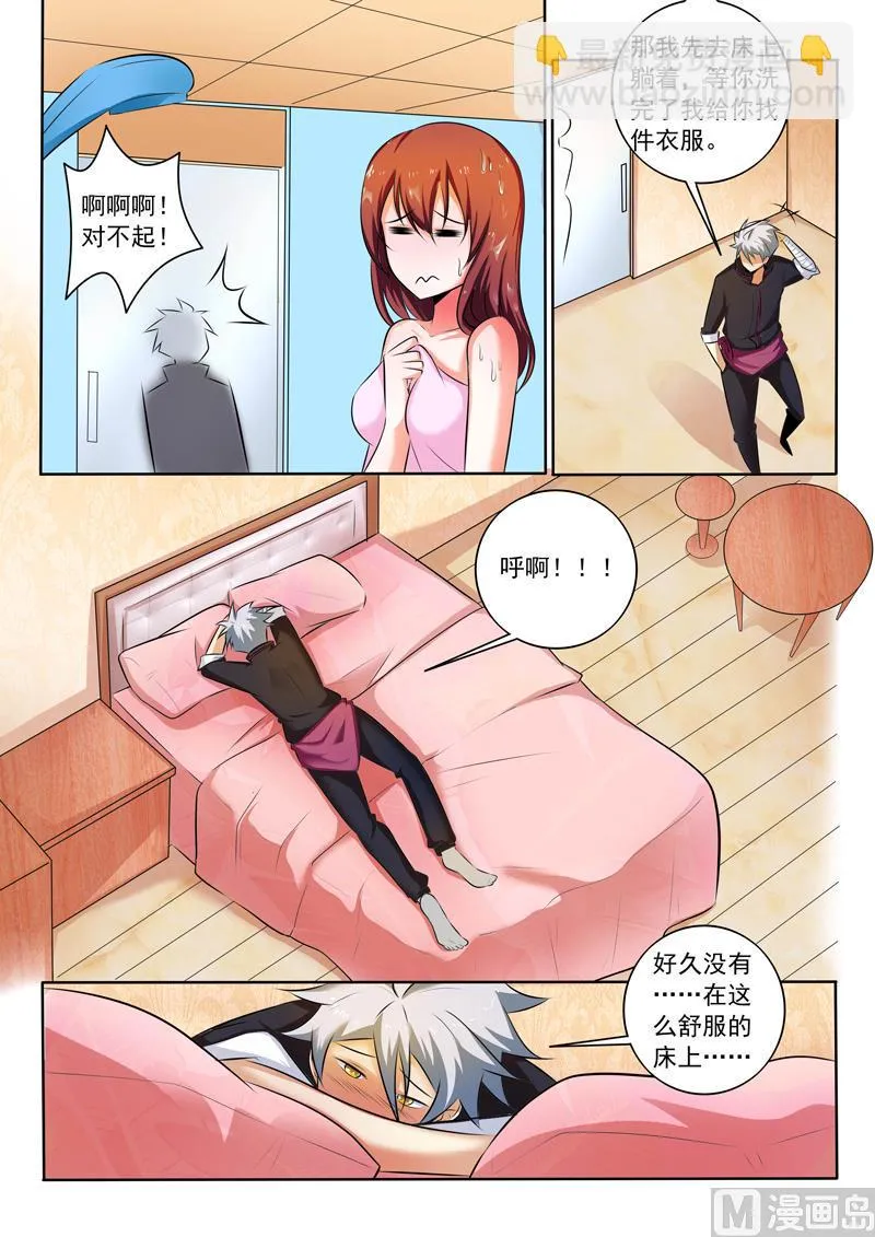 中华神医榜漫画,第308话  改过自新2图