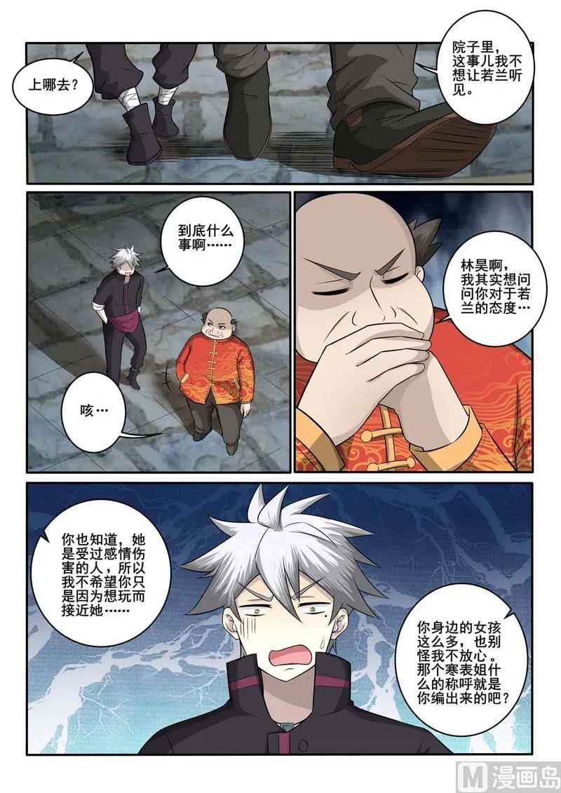 中华神医的传奇故事漫画,第374话  林昊的选择4图