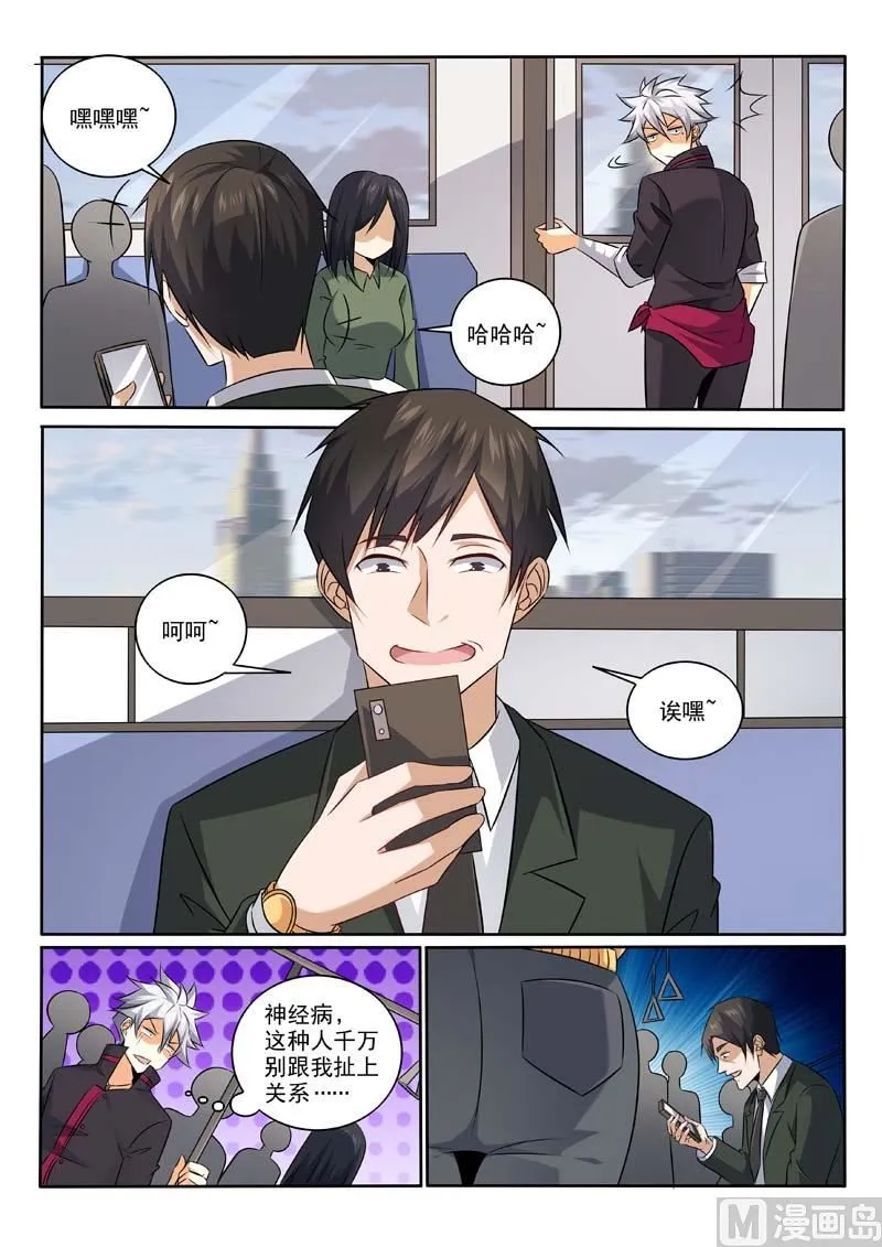 中华神医原著小说漫画,第375话  料事如神2图