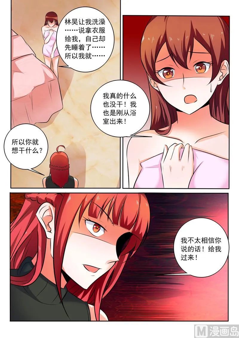 中华神医榜漫画,第308话  改过自新5图