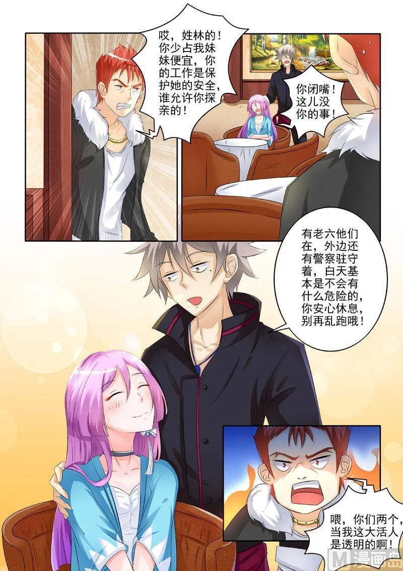中华神医历史故事漫画,第215回  意外徒生2图