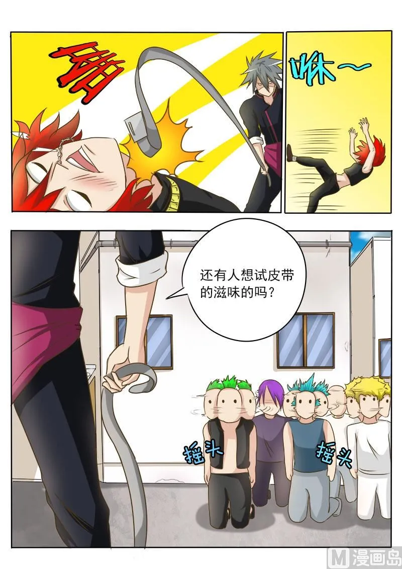 中华神医动漫完整版漫画,第023话 早有预谋5图
