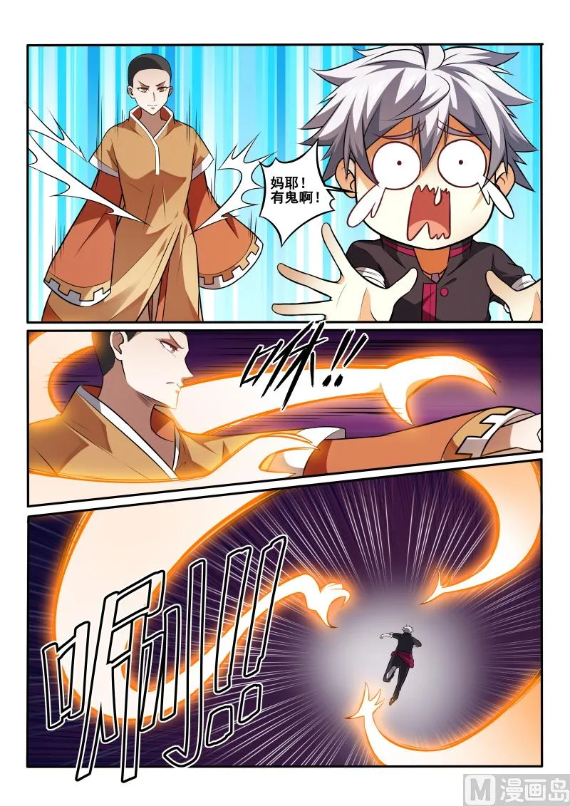中华神医漫画美图漫画,第445话 我找到了？5图