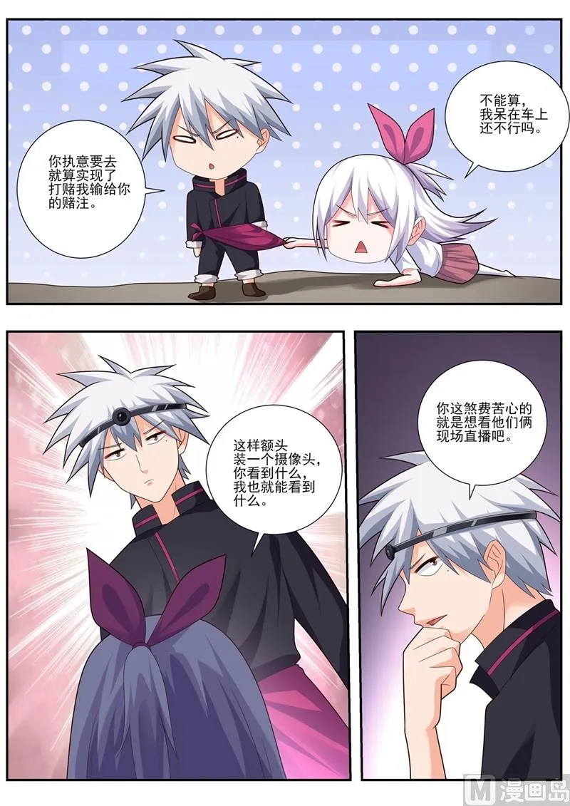 中华神医历史故事漫画,第493话 神龙见首不见尾4图