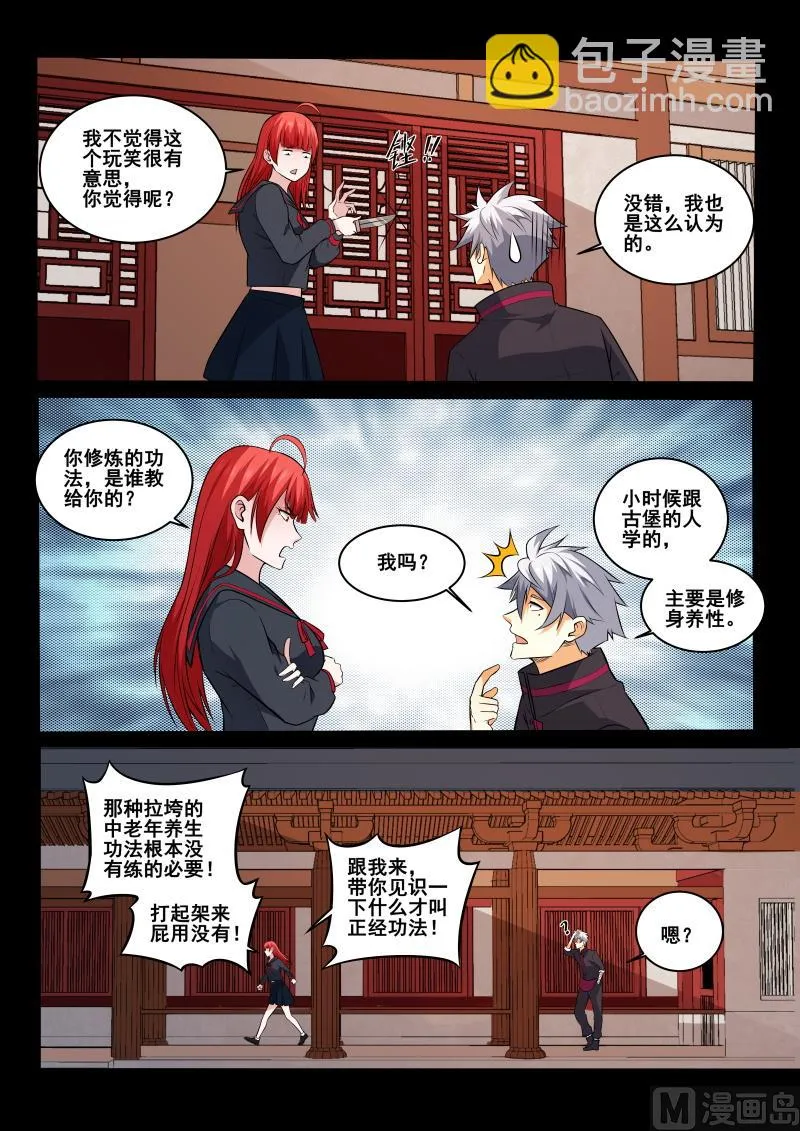 中华神医榜名单漫画,第444话 我看错人了吗？2图