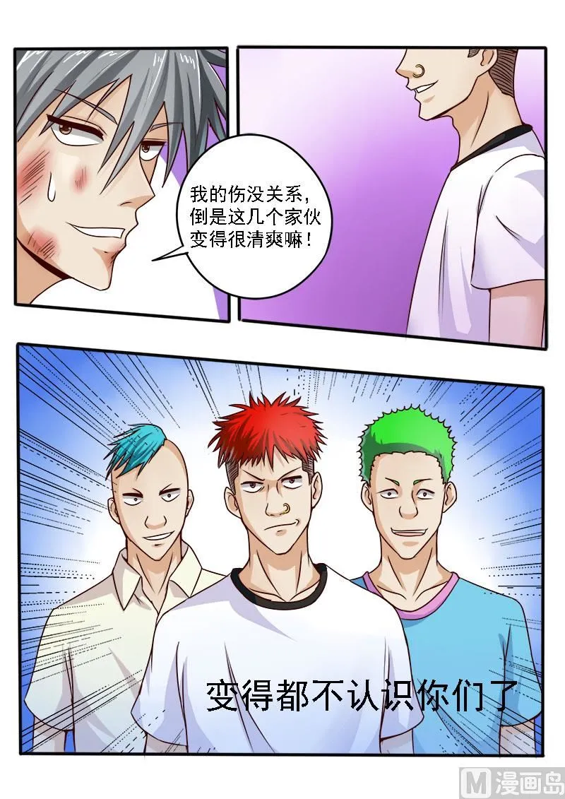 中华神医药方书籍漫画,第051话 前途2图