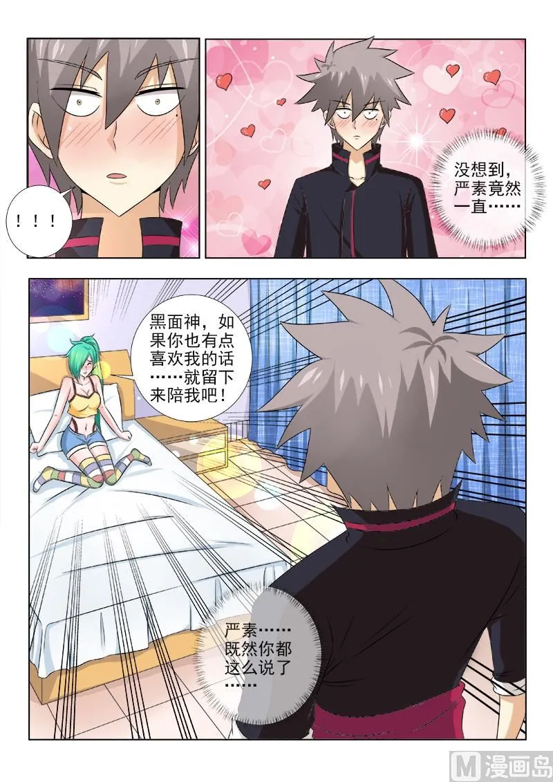 中华神医有声小说漫画,第137话 突如其来的告白3图