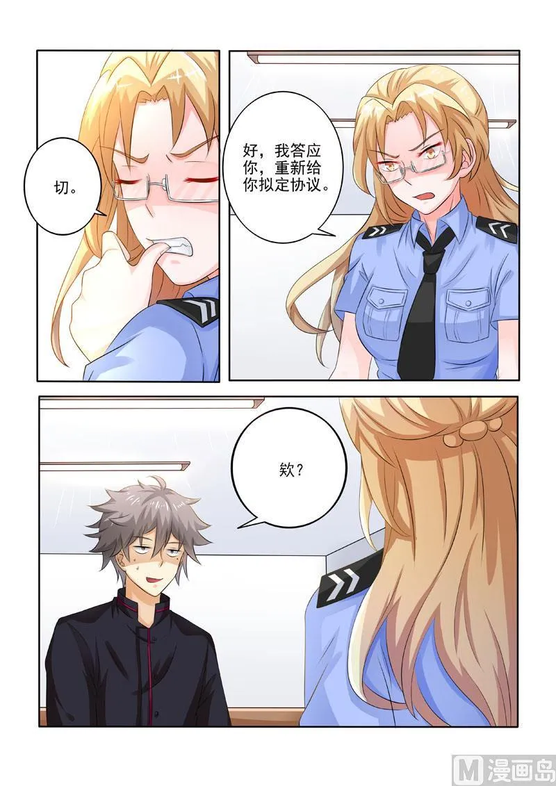 中华神医吕建华漫画,第220回  被挖坑了？5图