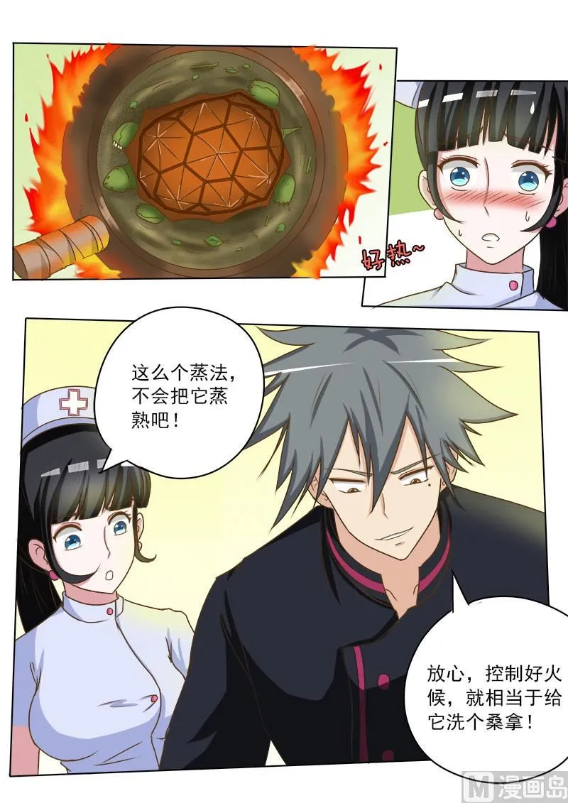 中华神医林昊吻了多少女生漫画,第018话 一百万的病2图