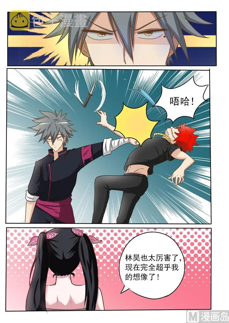 中华神医动漫完整版漫画,第023话 早有预谋3图