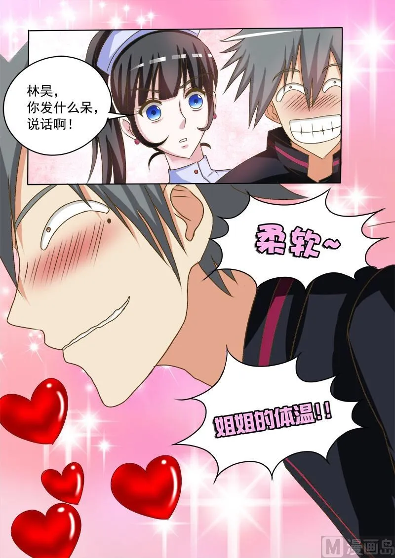 中华神医在线阅读漫画,第015话 金钱龟2图