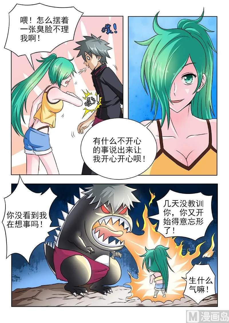 中华神医小说免费全集漫画,第113话 见招拆招2图