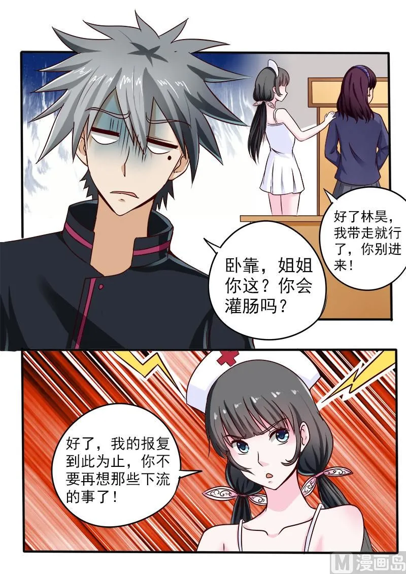 中华神医动漫一口气看完漫画,第063话 放长线钓大鱼5图