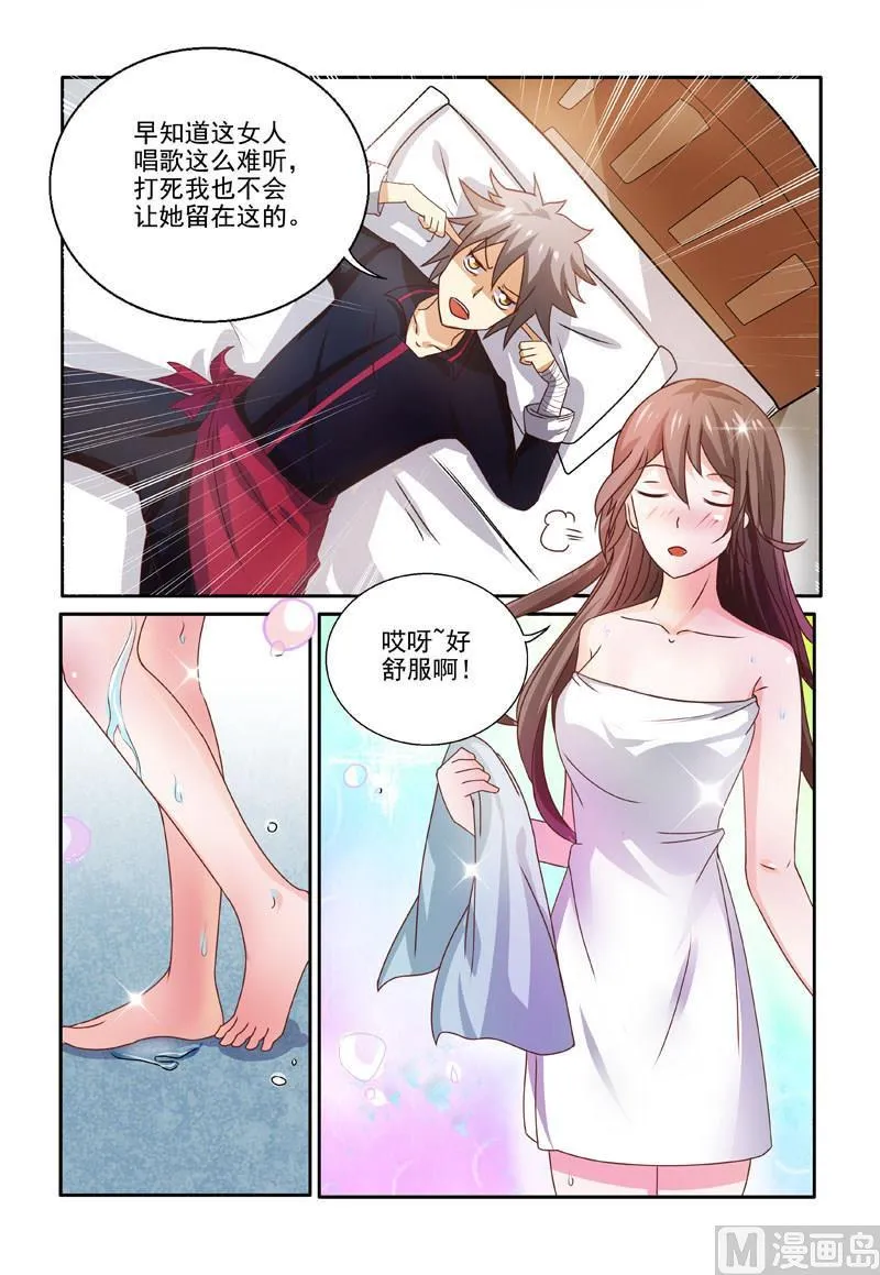 中华神医漫画下拉式漫画,第199回  迷惑3图