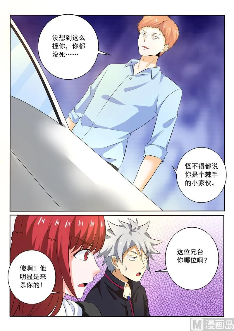中华神医广告漫画,第257回 仙鹤神针4图