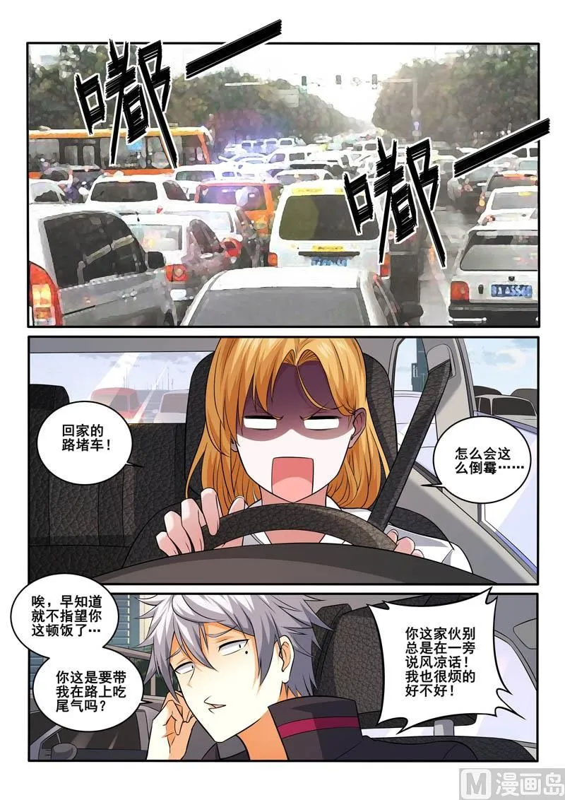 中华神医完整版免费阅读漫画,第396话 堵车的烦恼4图