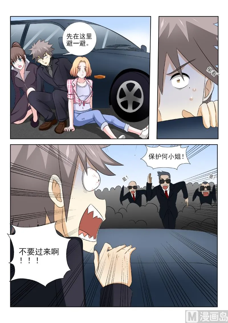 中华神医广告漫画,第153话 遭遇危机2图