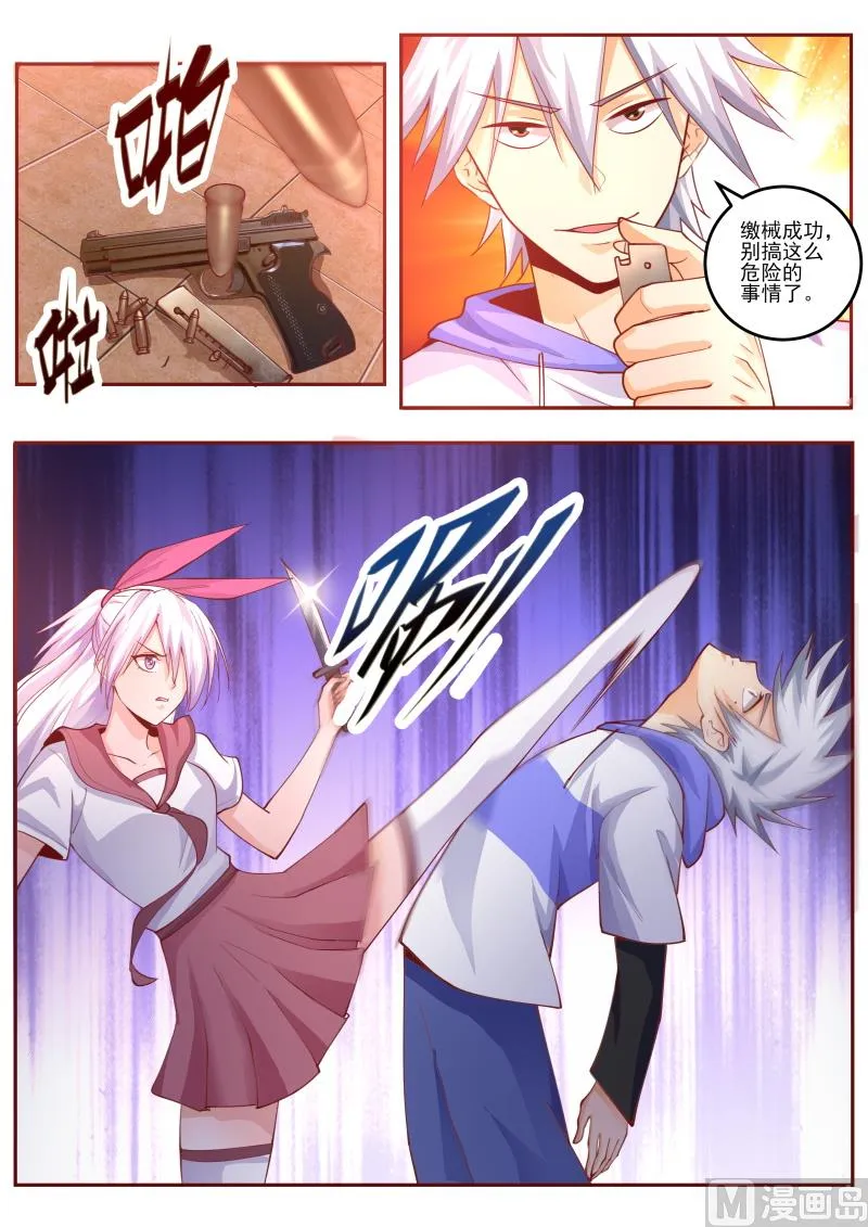 中华神医张泽民漫画,第465话 你到底藏了多少武器5图