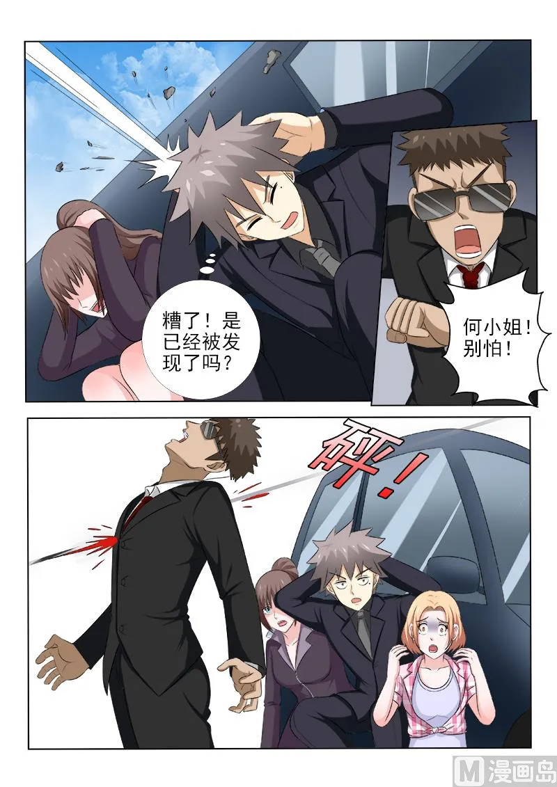 中华神医广告漫画,第153话 遭遇危机3图
