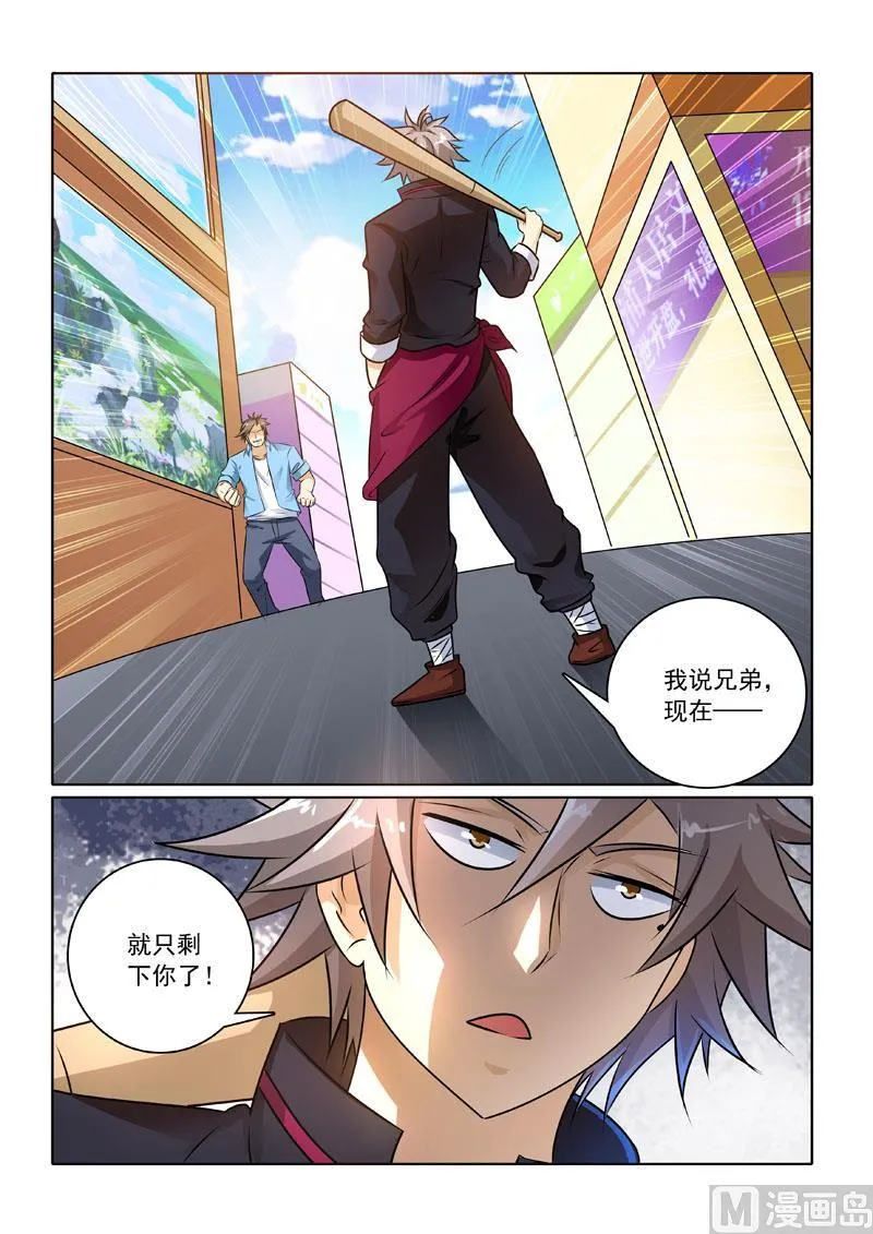 中华神医原著小说漫画,第229回  我要打十个4图