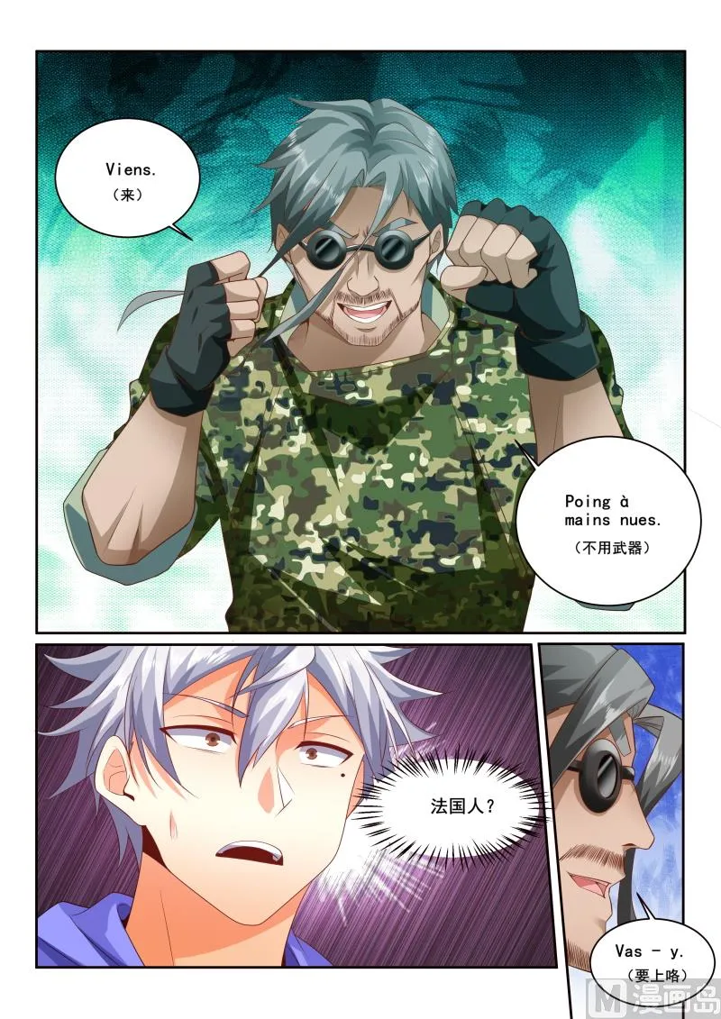 中华神医小说txt全集下载漫画,第433话 这家伙到底什么身份3图