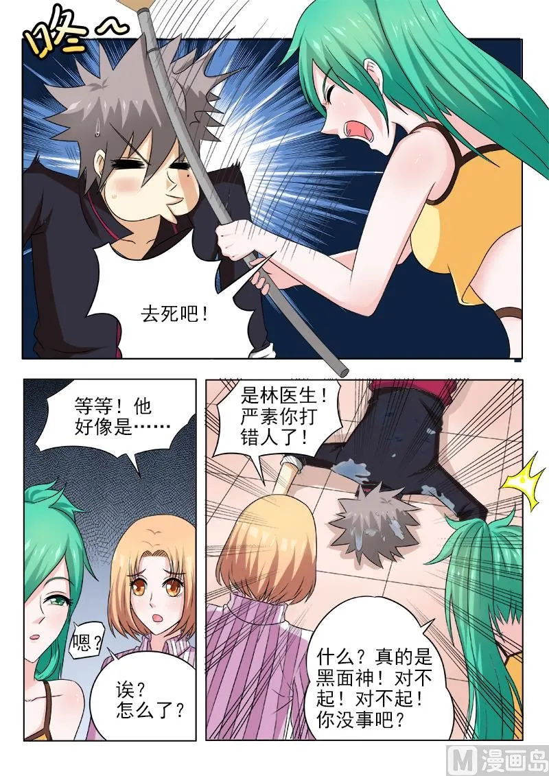 中华神医系列电影漫画,第128话 收拾残局3图