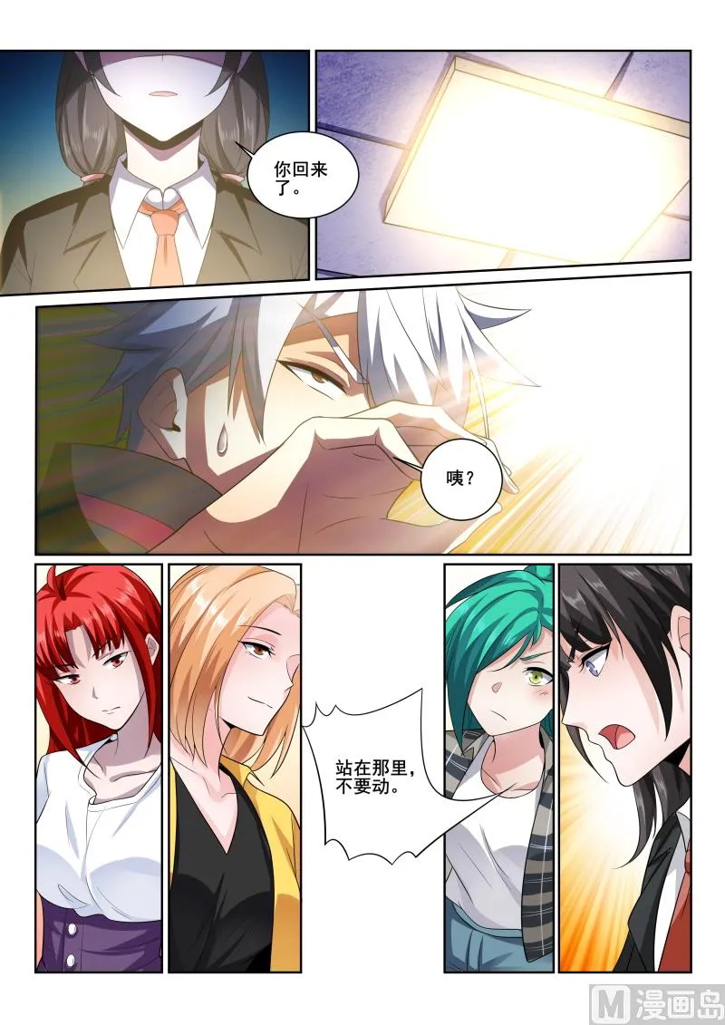 中华神医小说免费阅读漫画,第405话 林昊，你还有什么话好说！2图