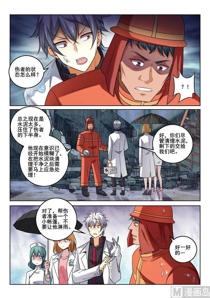 中华名医堂地址漫画,第386话  争分夺秒2图